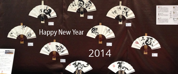 TEN-YOU GUMI New Year Exhibition 七福神 扇子展